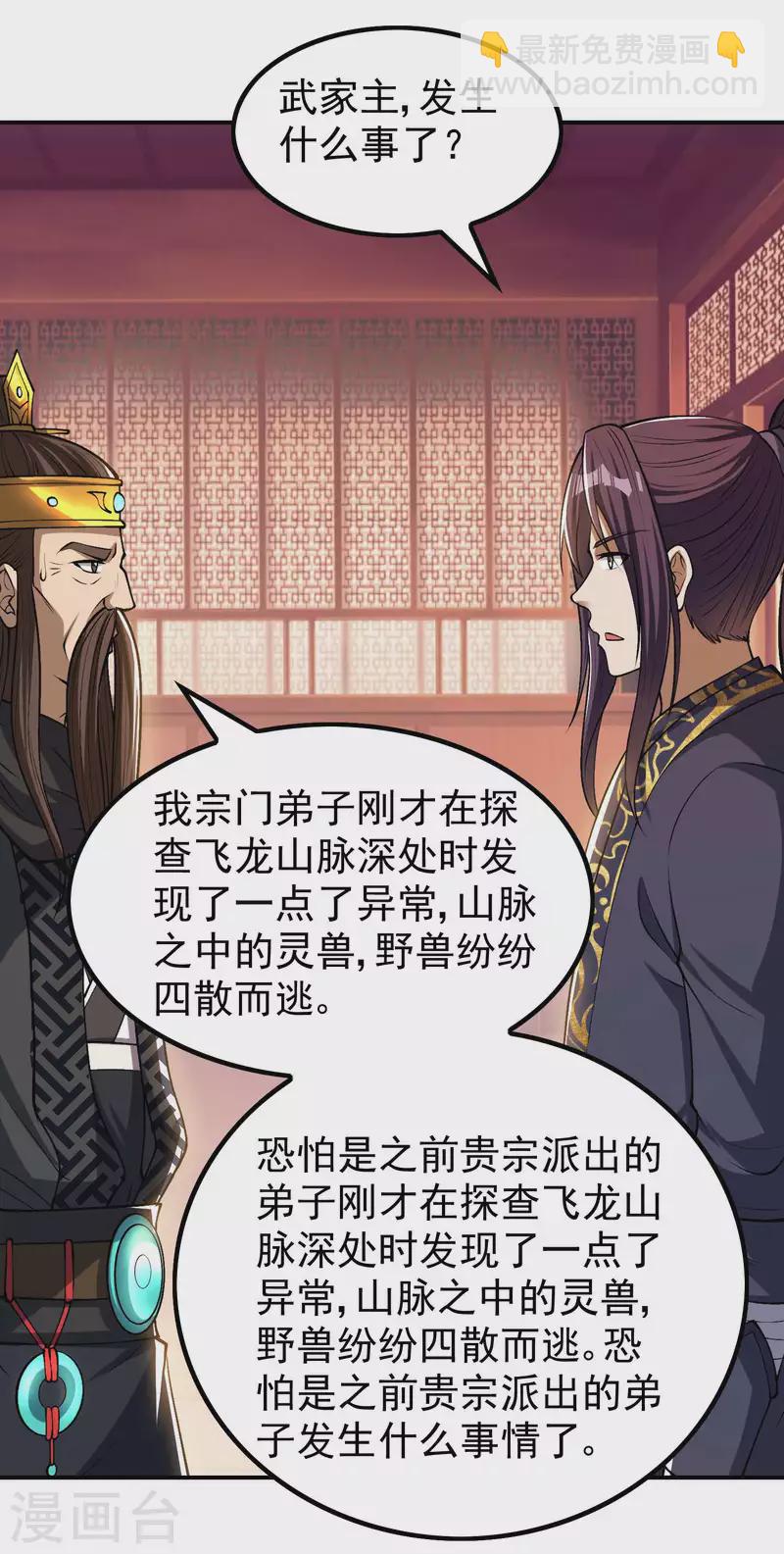 第161话 找到你们了！-第166话