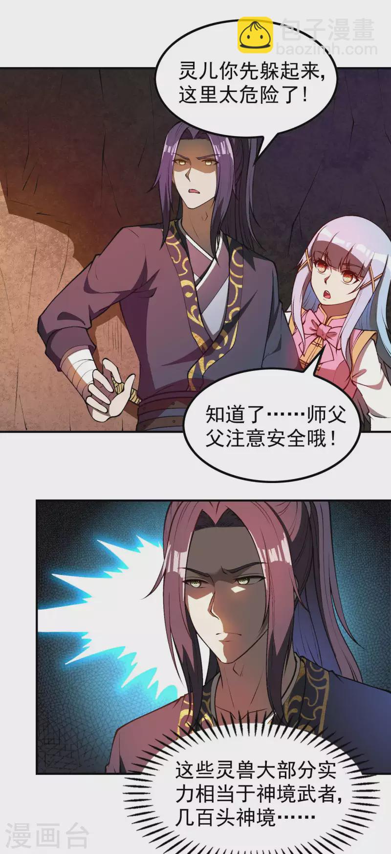 第161话 找到你们了！-第166话