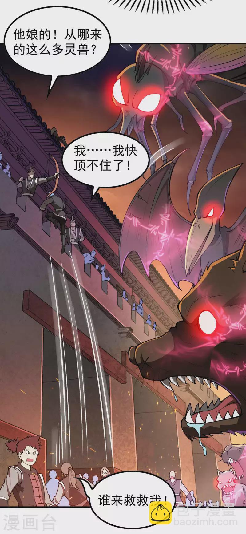 第161话 找到你们了！-第166话