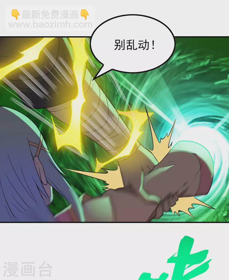 第163话 深山中的闺房-第168话