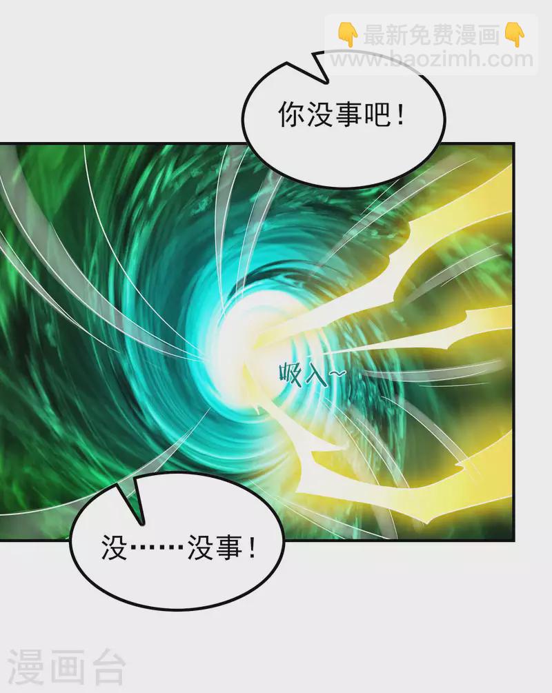 第163话 深山中的闺房-第168话