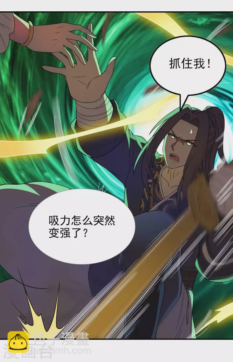 第163话 深山中的闺房-第168话