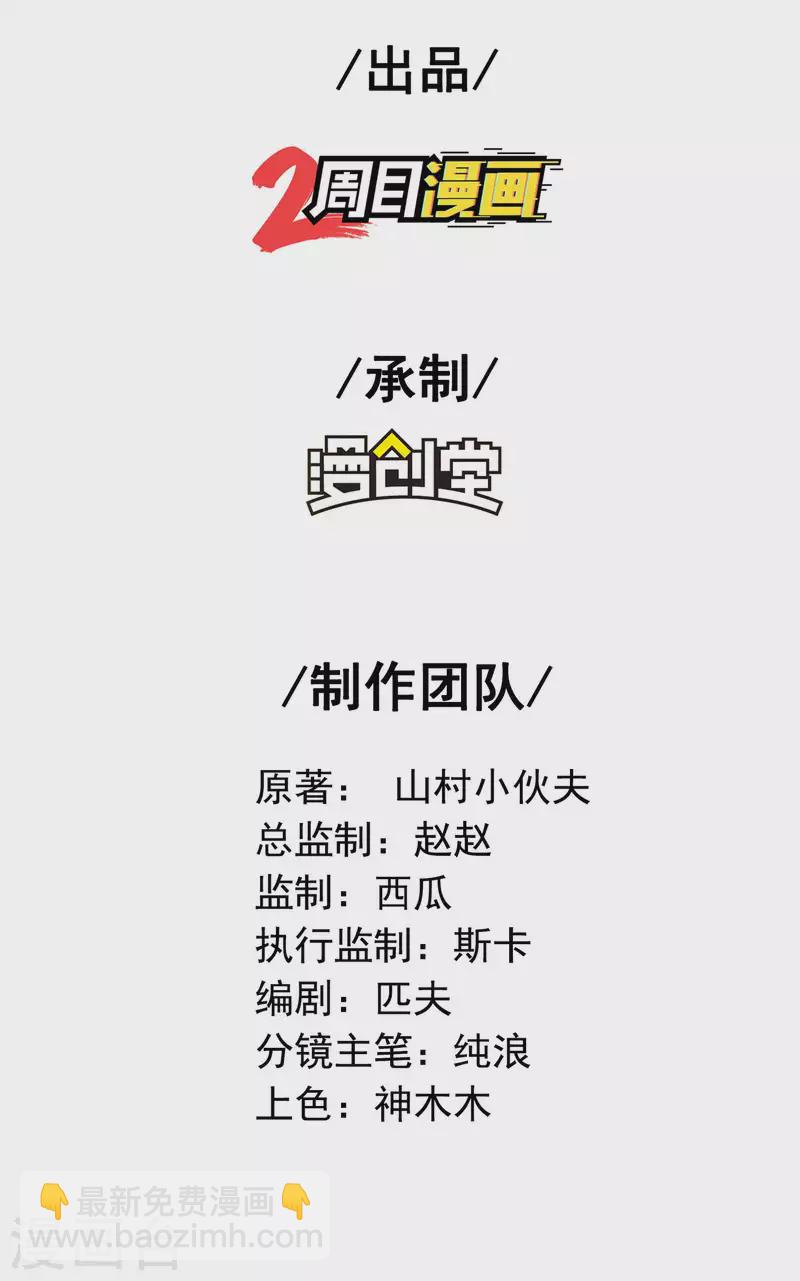 第163话 深山中的闺房-第168话