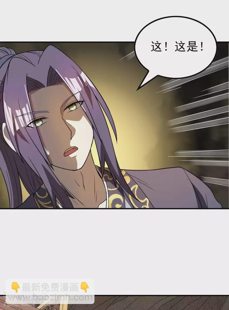 第163话 深山中的闺房-第168话
