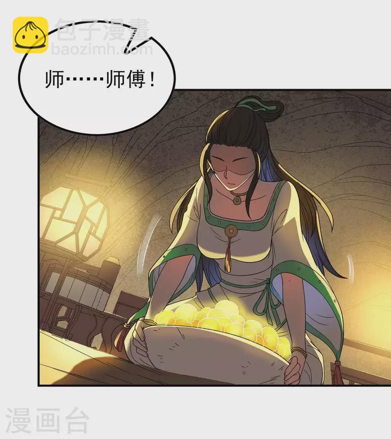 第163话 深山中的闺房-第168话