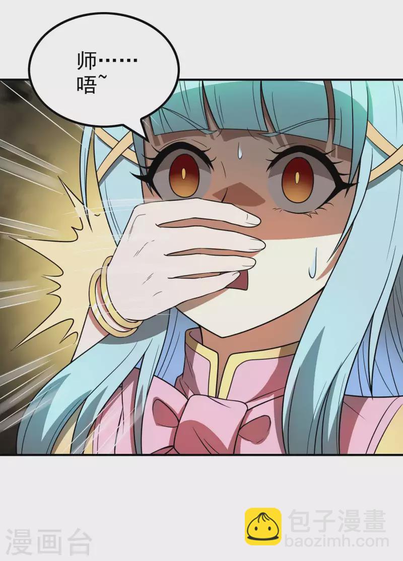 第163话 深山中的闺房-第168话