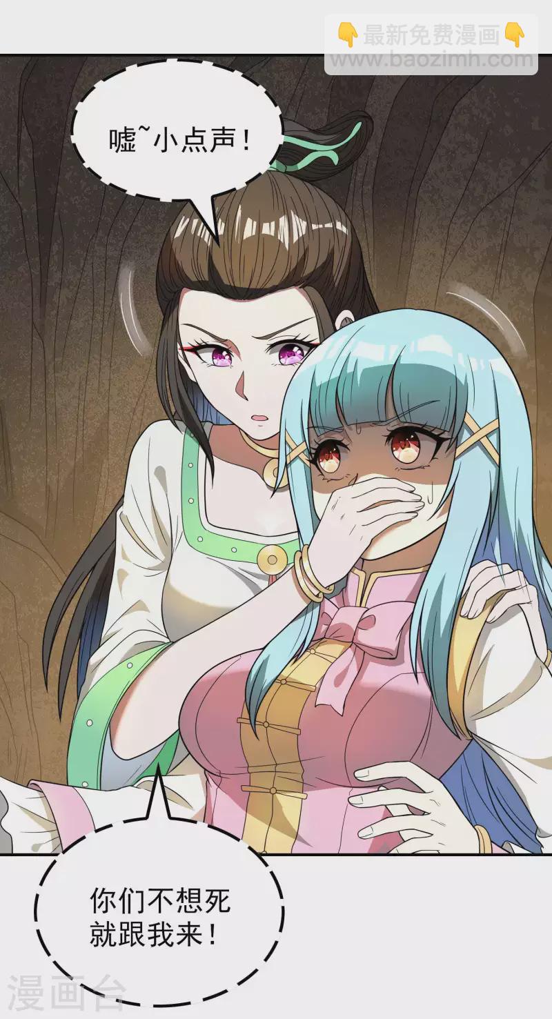 第163话 深山中的闺房-第168话
