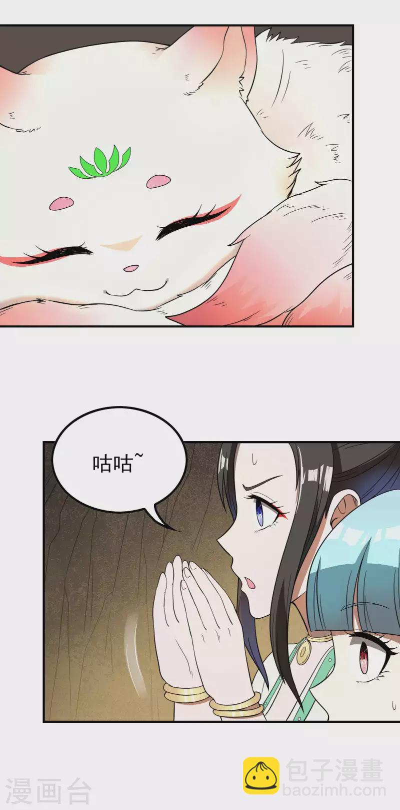 第163话 深山中的闺房-第168话