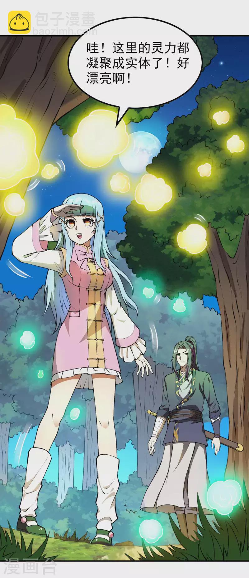 第163话 深山中的闺房-第168话