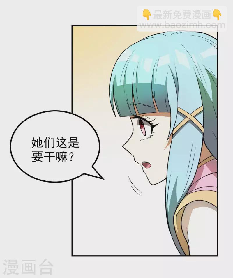 第163话 深山中的闺房-第168话