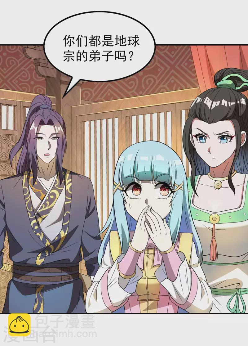 第163话 深山中的闺房-第168话