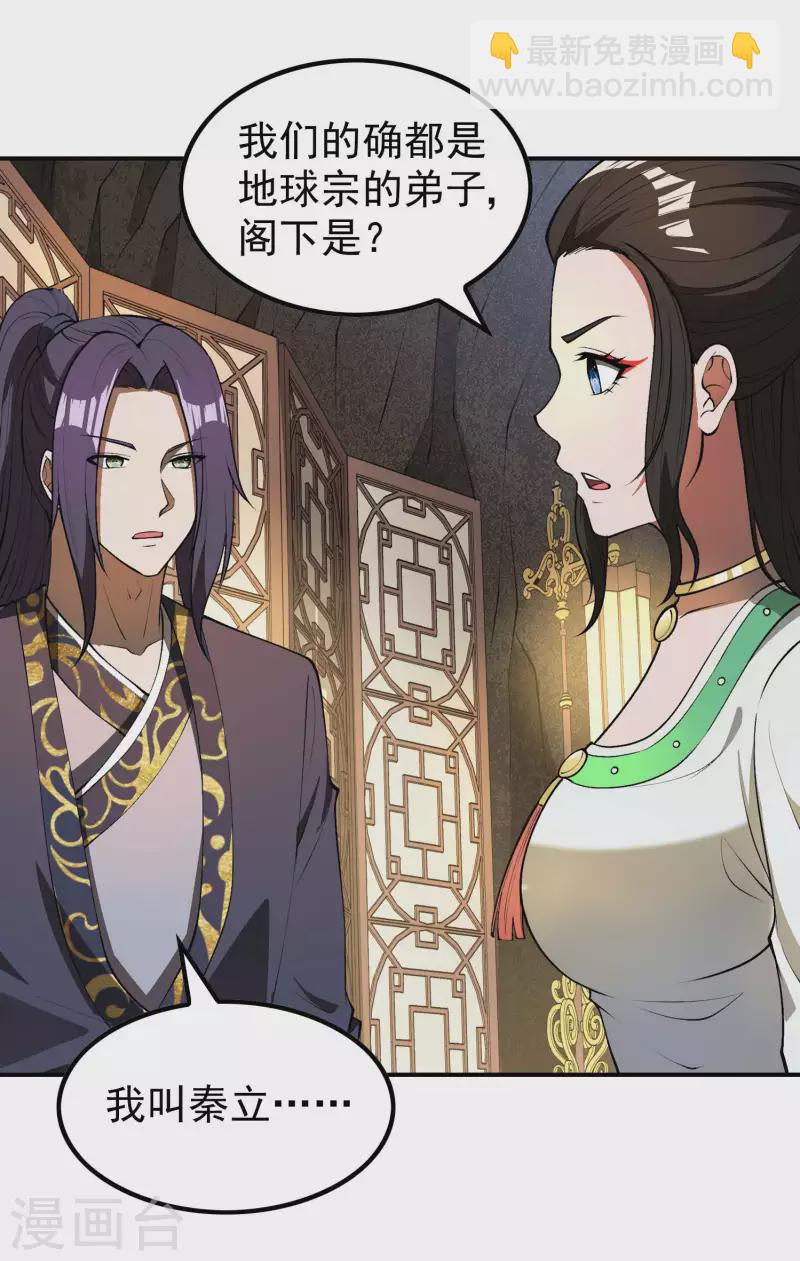 第163话 深山中的闺房-第168话
