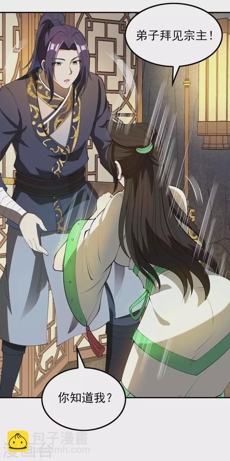 第163话 深山中的闺房-第168话