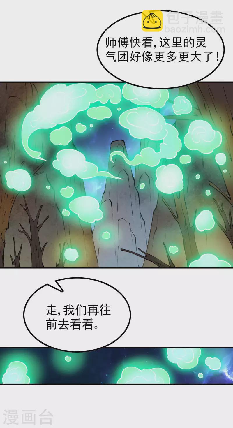 第163话 深山中的闺房-第168话