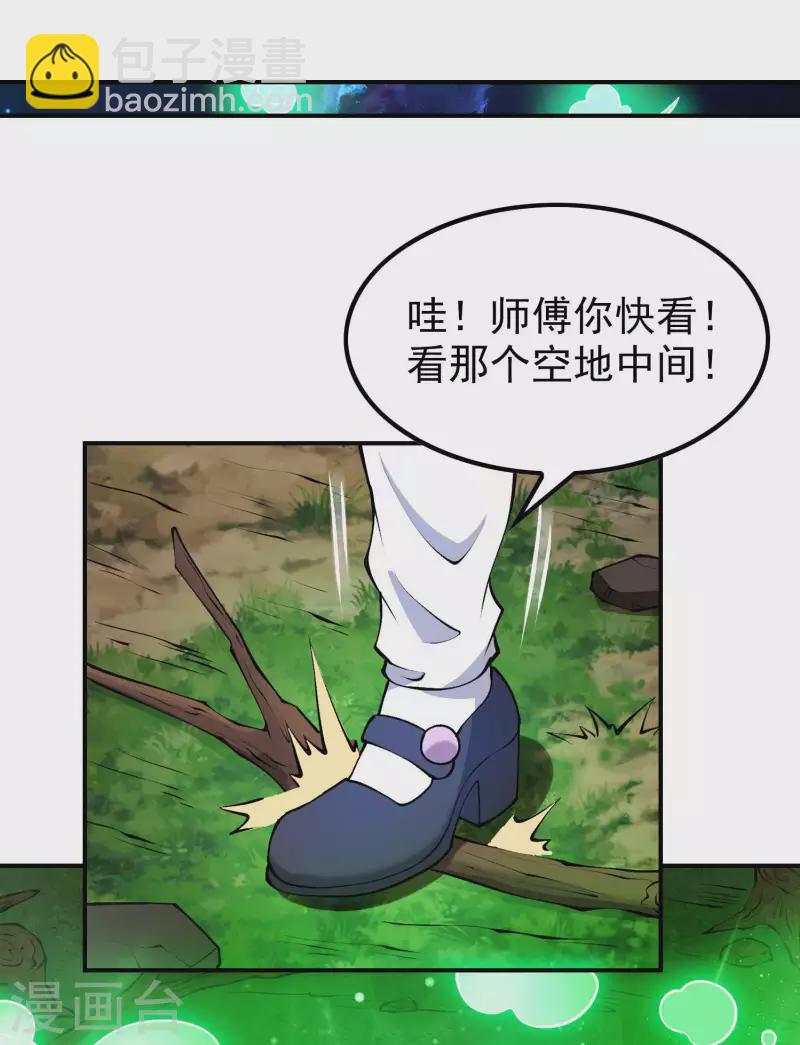 第163话 深山中的闺房-第168话