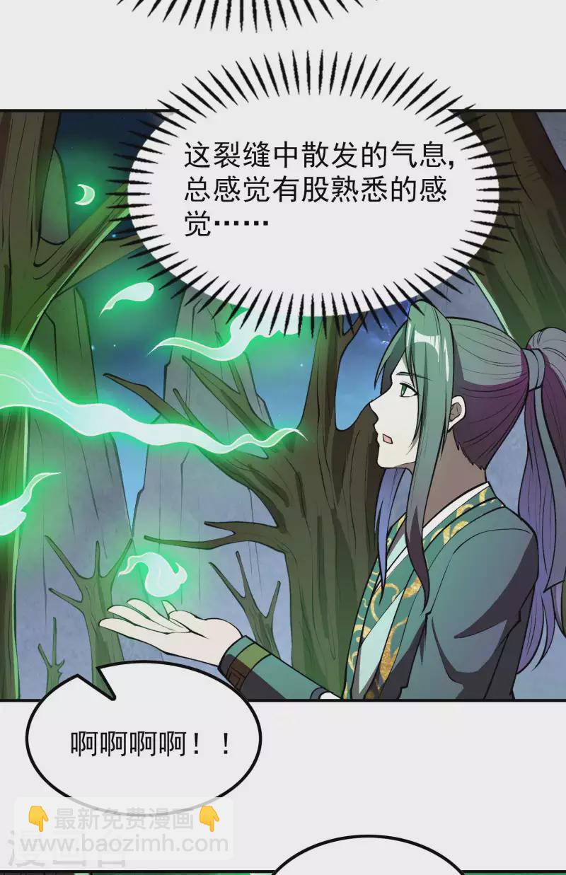 第163话 深山中的闺房-第168话