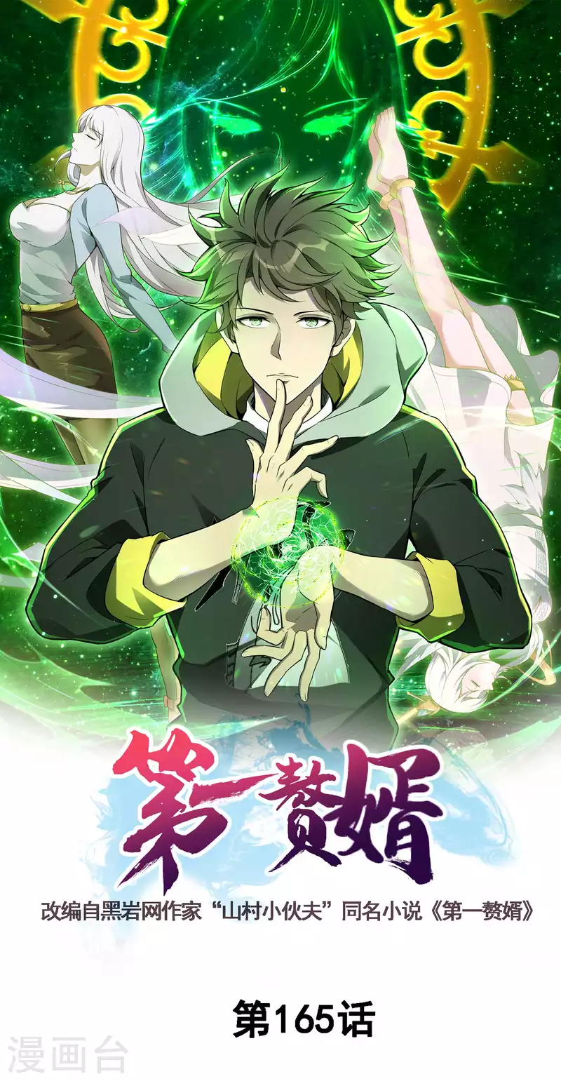 第165话 这个美女叫小白-第170话