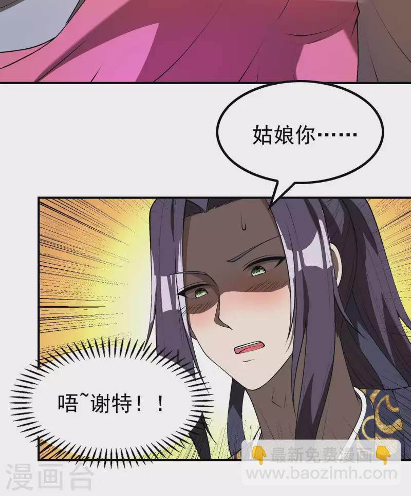 第165话 这个美女叫小白-第170话
