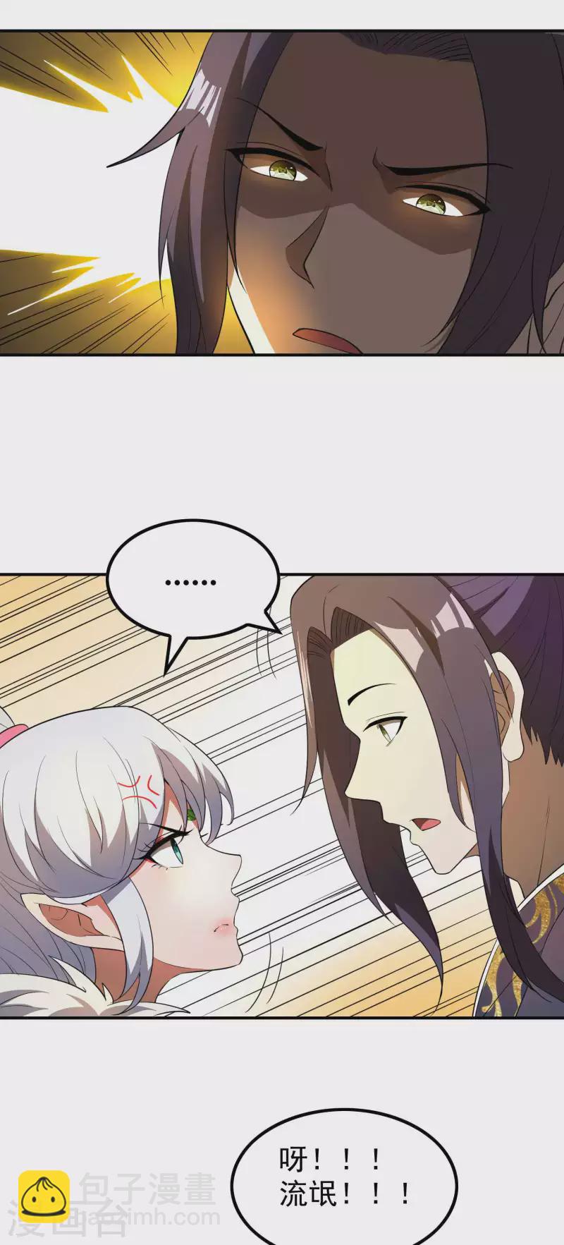 第165话 这个美女叫小白-第170话