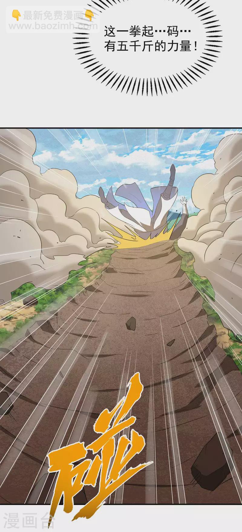 第165话 这个美女叫小白-第170话