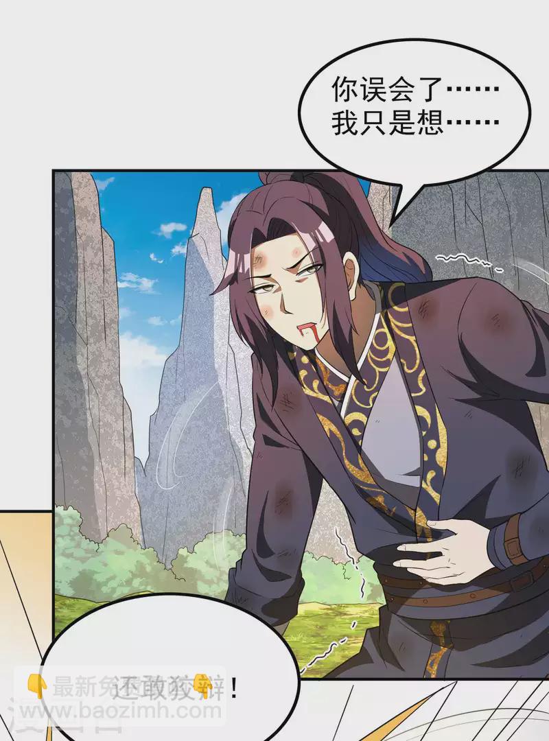 第165话 这个美女叫小白-第170话