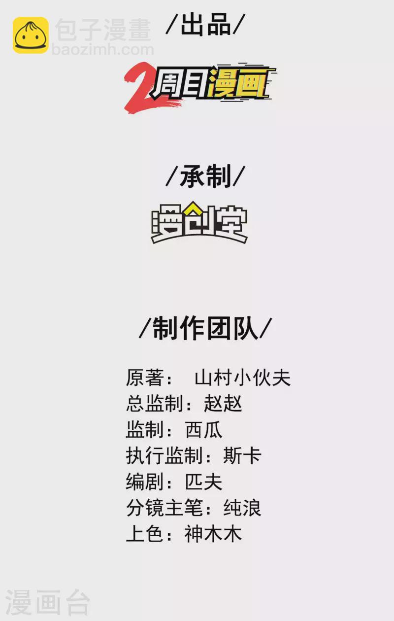 第165话 这个美女叫小白-第170话