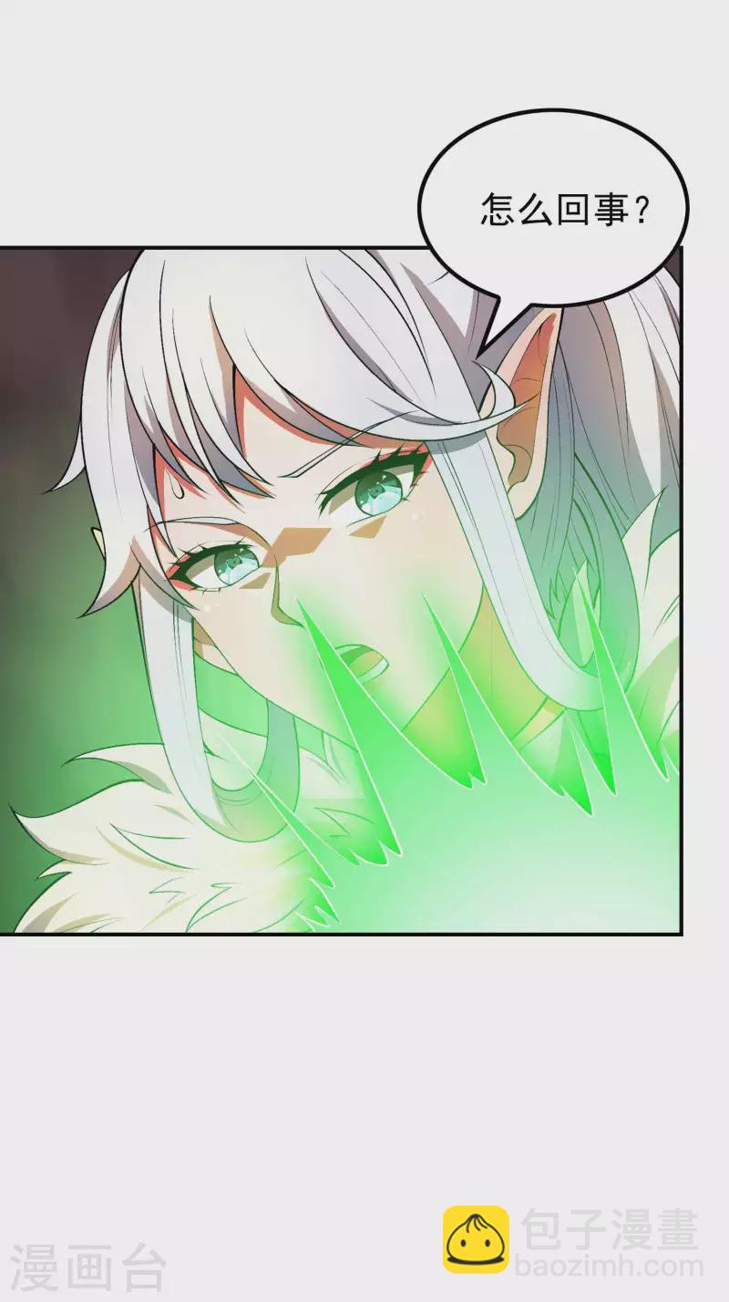 第165话 这个美女叫小白-第170话
