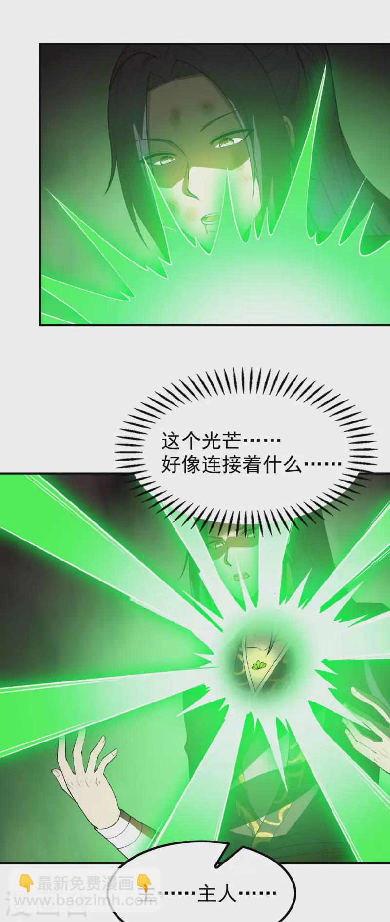第165话 这个美女叫小白-第170话
