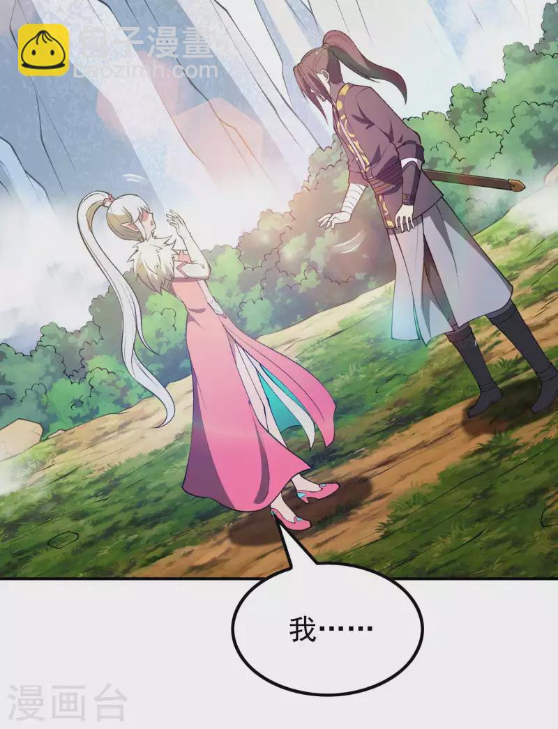 第165话 这个美女叫小白-第170话