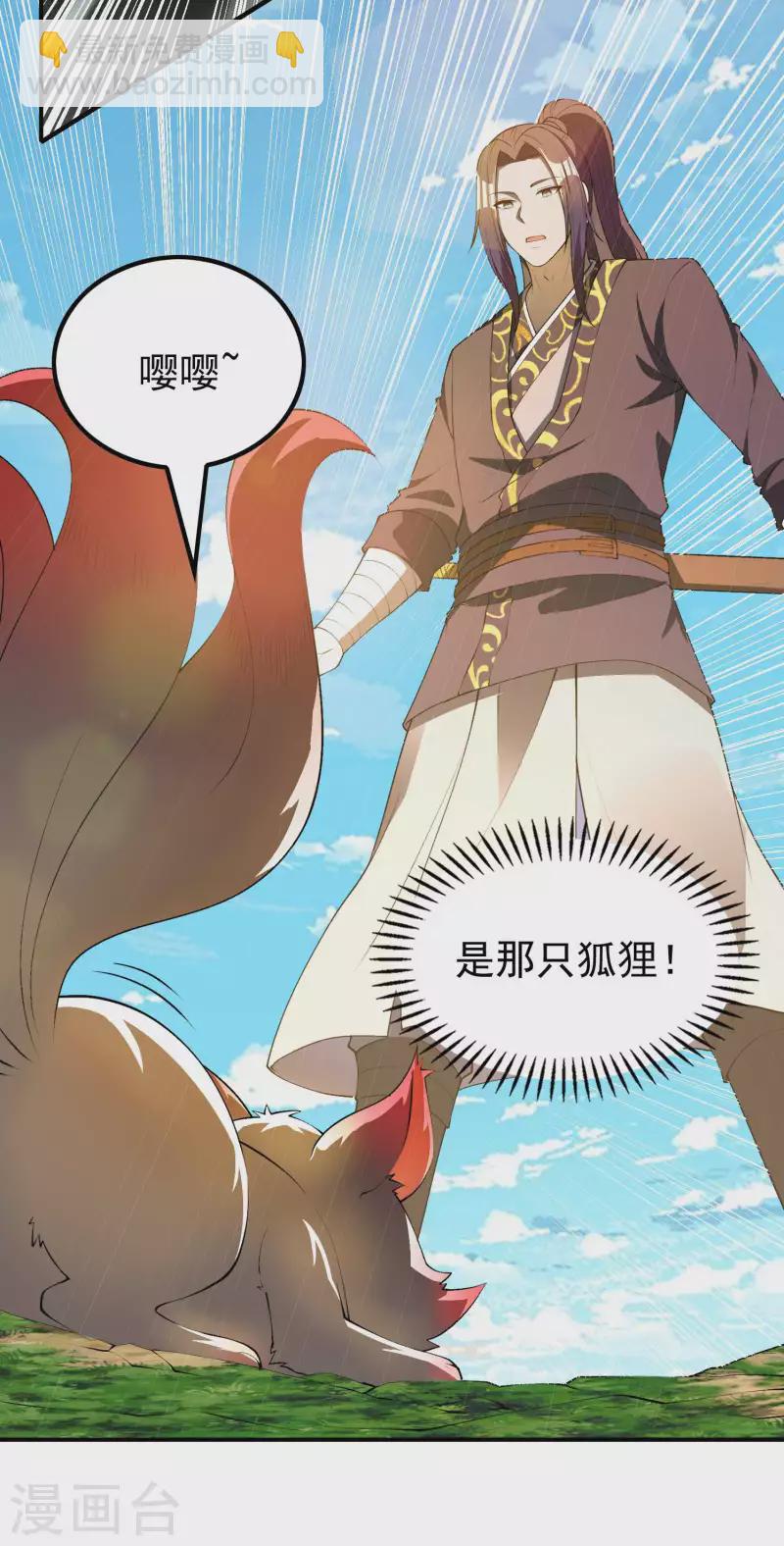 第165话 这个美女叫小白-第170话