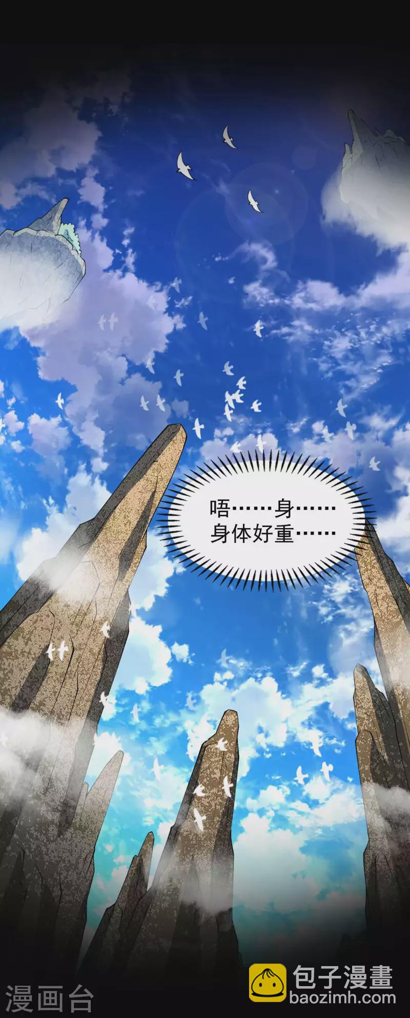 第165话 这个美女叫小白-第170话