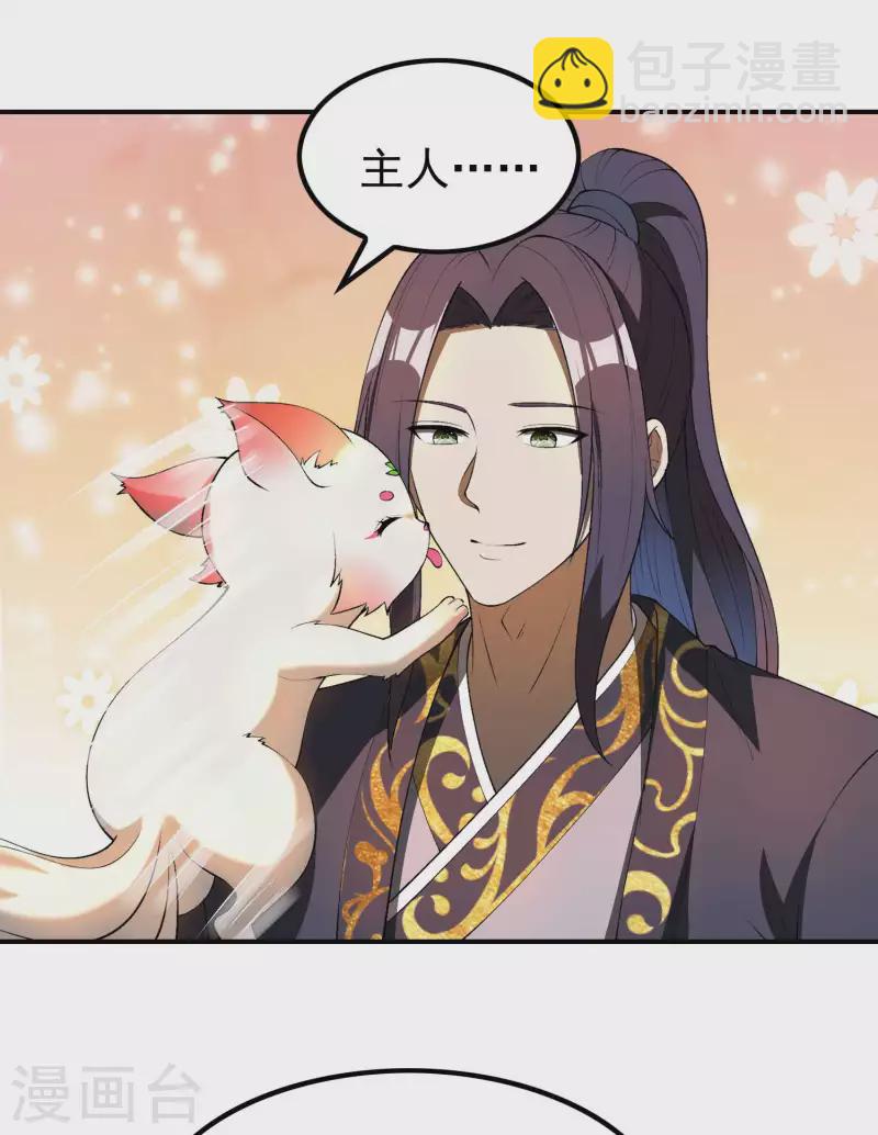 第165话 这个美女叫小白-第170话