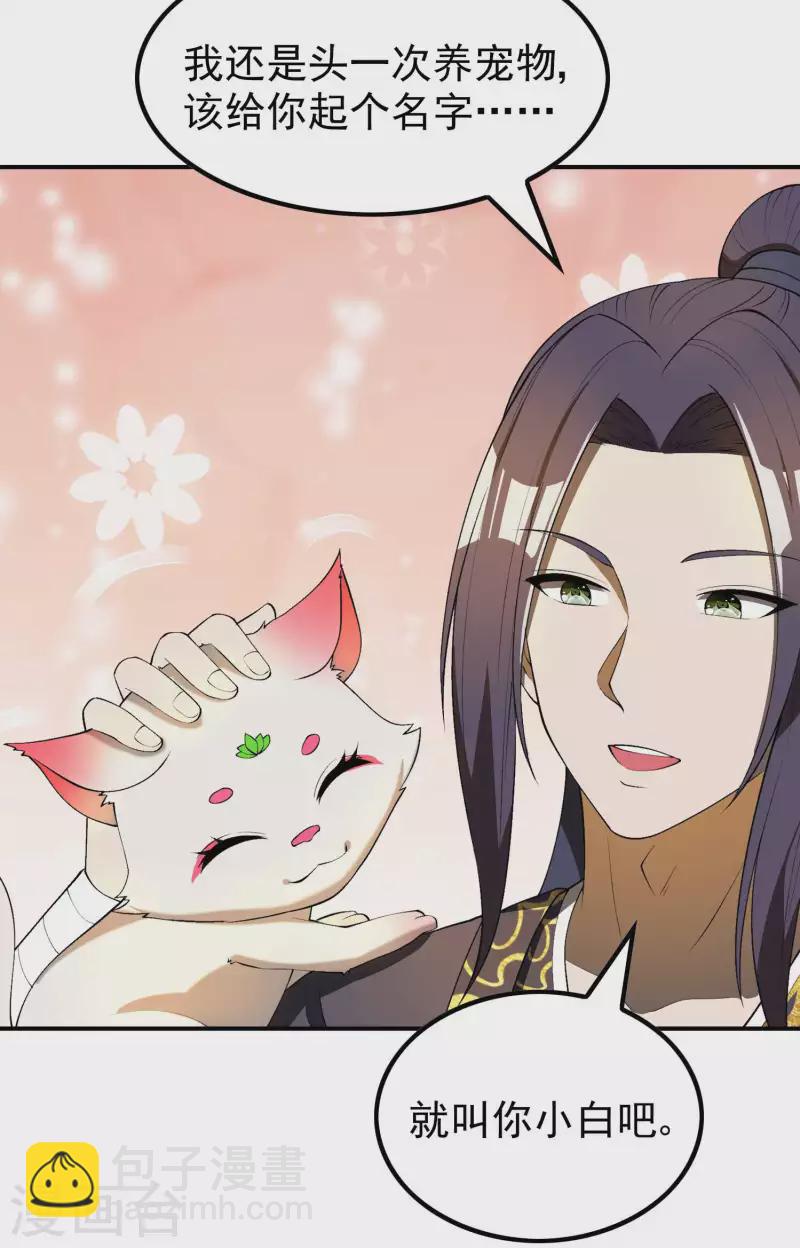 第165话 这个美女叫小白-第170话