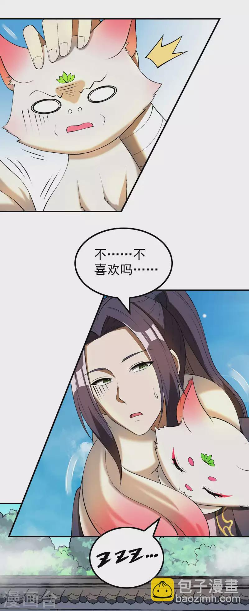 第165话 这个美女叫小白-第170话