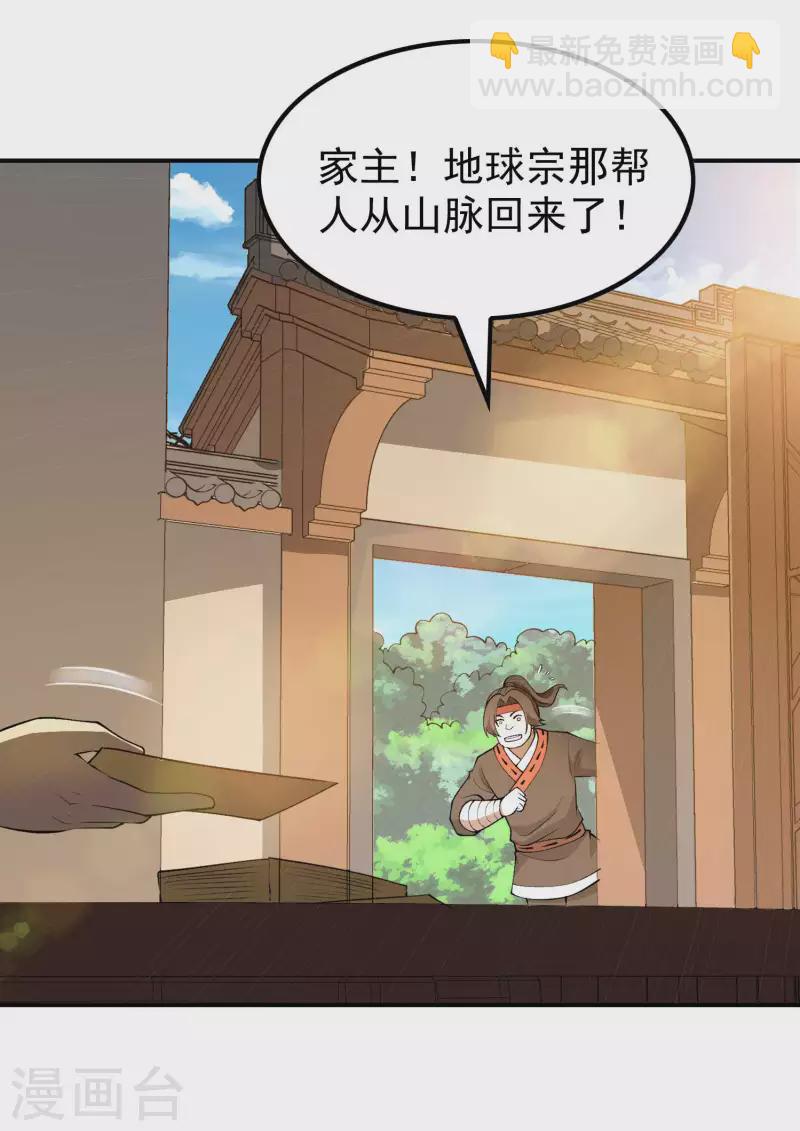 第165话 这个美女叫小白-第170话