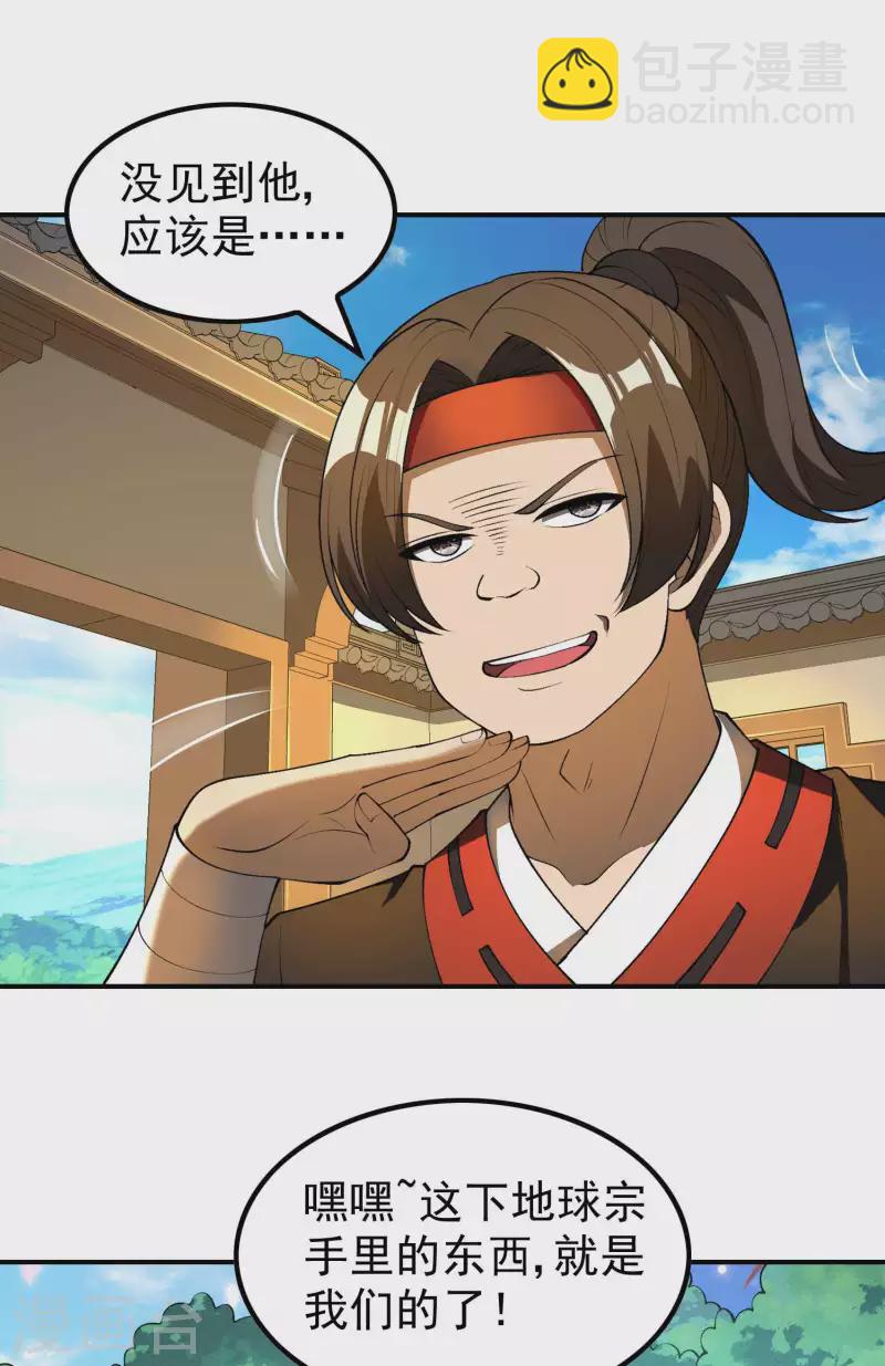 第165话 这个美女叫小白-第170话