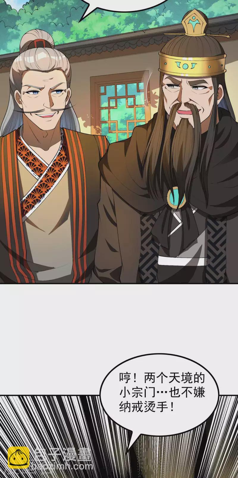 第165话 这个美女叫小白-第170话