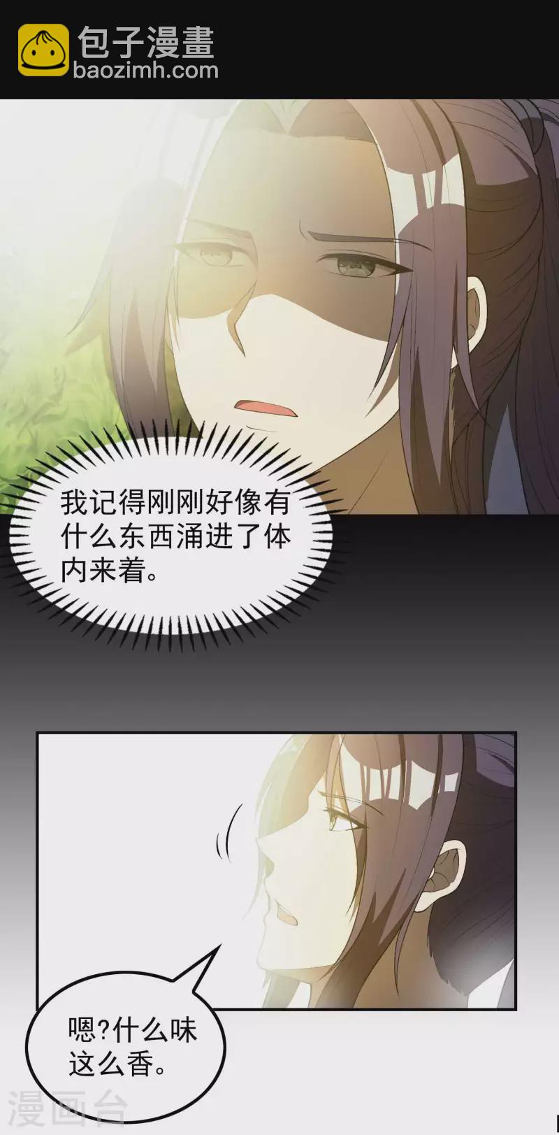 第165话 这个美女叫小白-第170话