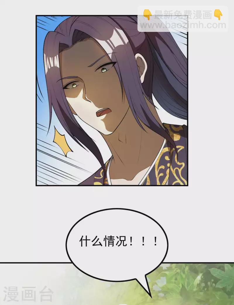 第165话 这个美女叫小白-第170话