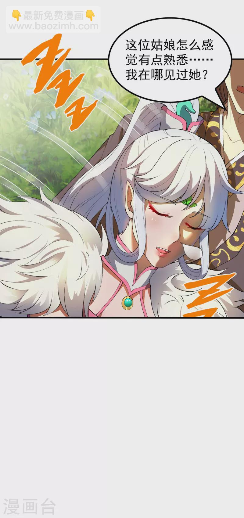 第165话 这个美女叫小白-第170话