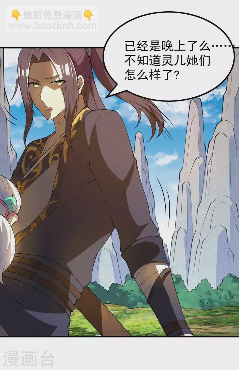第165话 这个美女叫小白-第170话