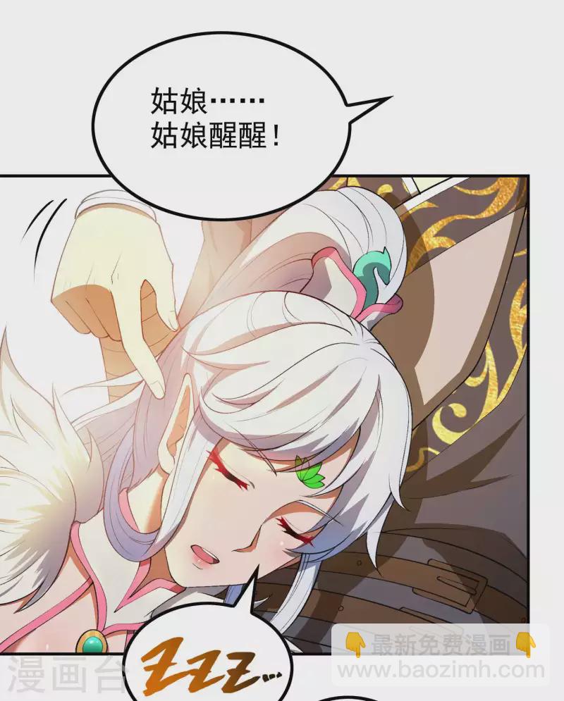 第165话 这个美女叫小白-第170话