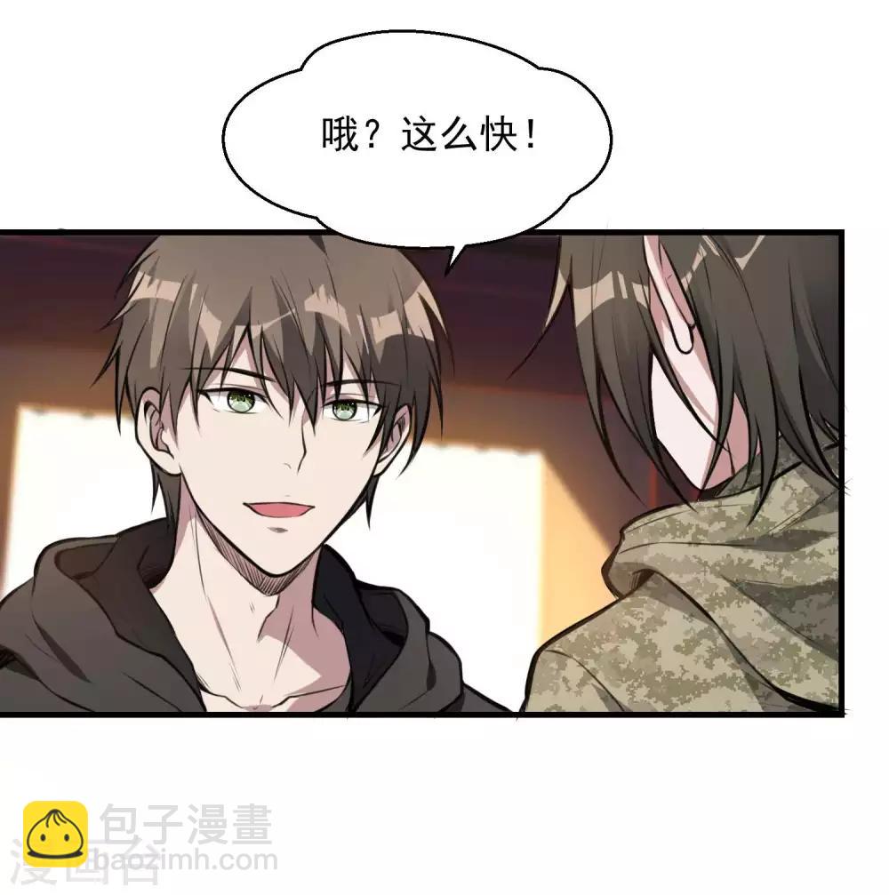 第16话 狗眼看人低(1/2)-第18话