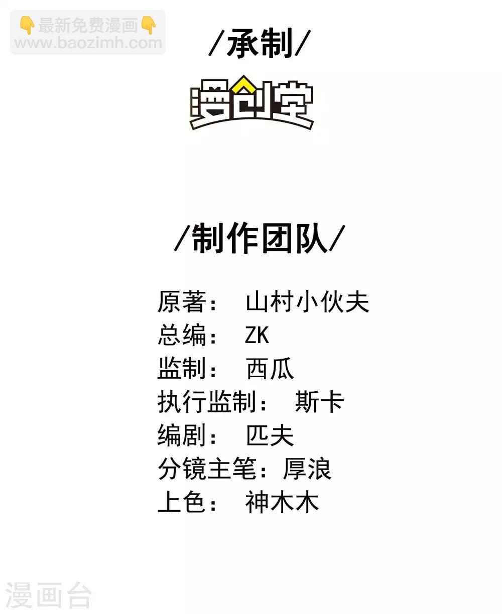 第16话 狗眼看人低(1/2)-第18话