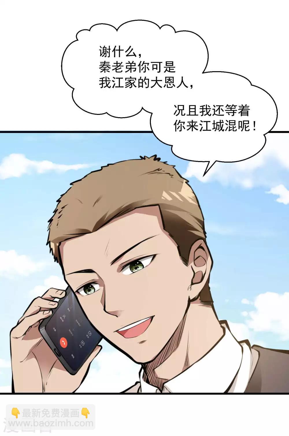 第16话 狗眼看人低(1/2)-第18话
