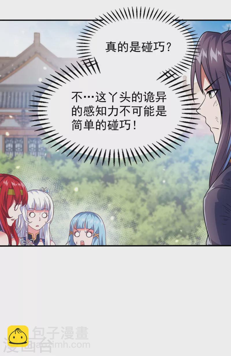 第167话 七品丹药-第172话
