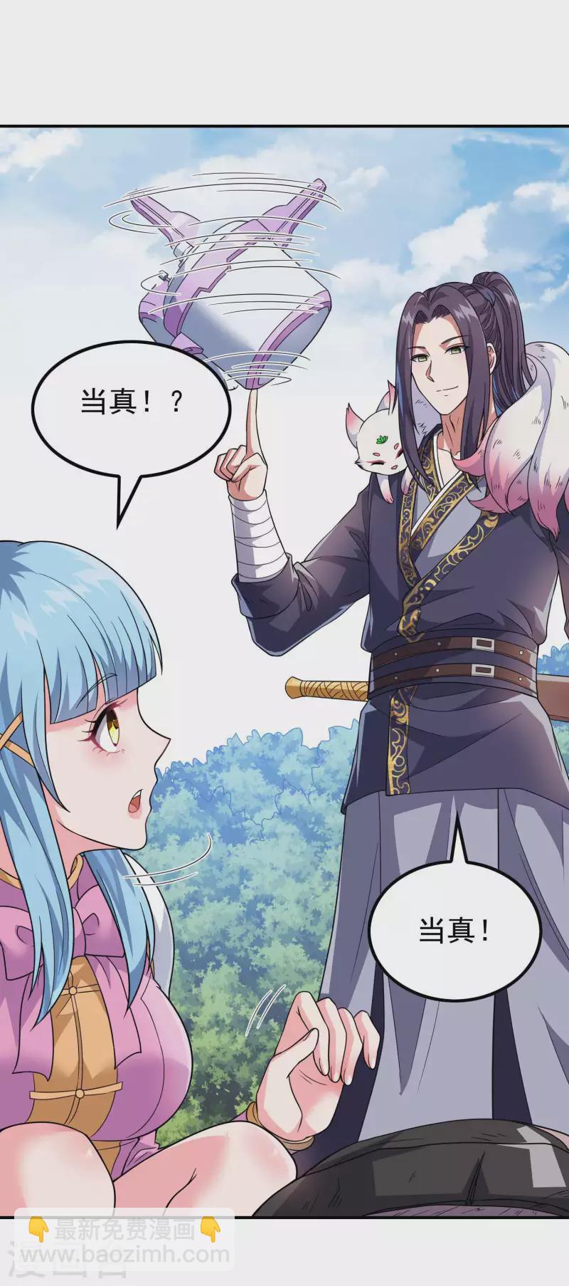 第167话 七品丹药-第172话