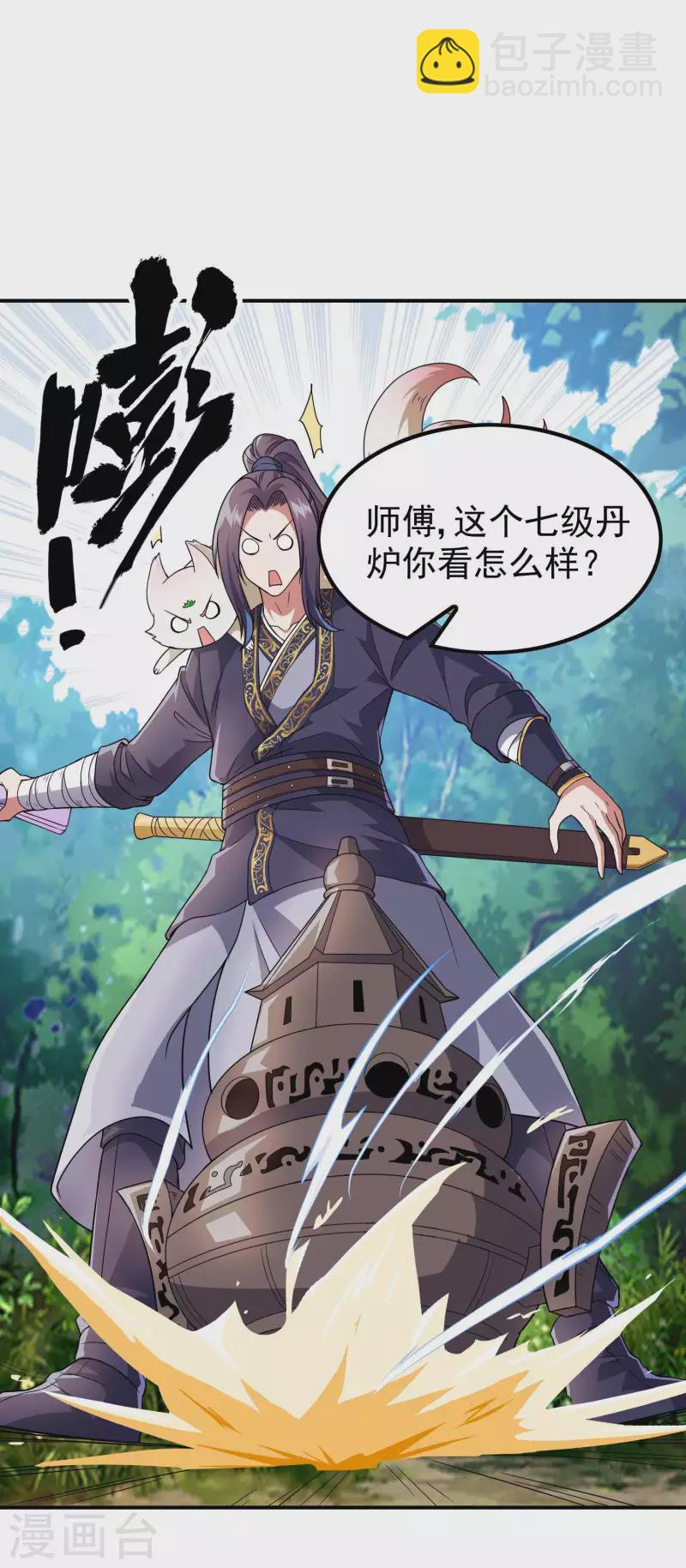 第167话 七品丹药-第172话
