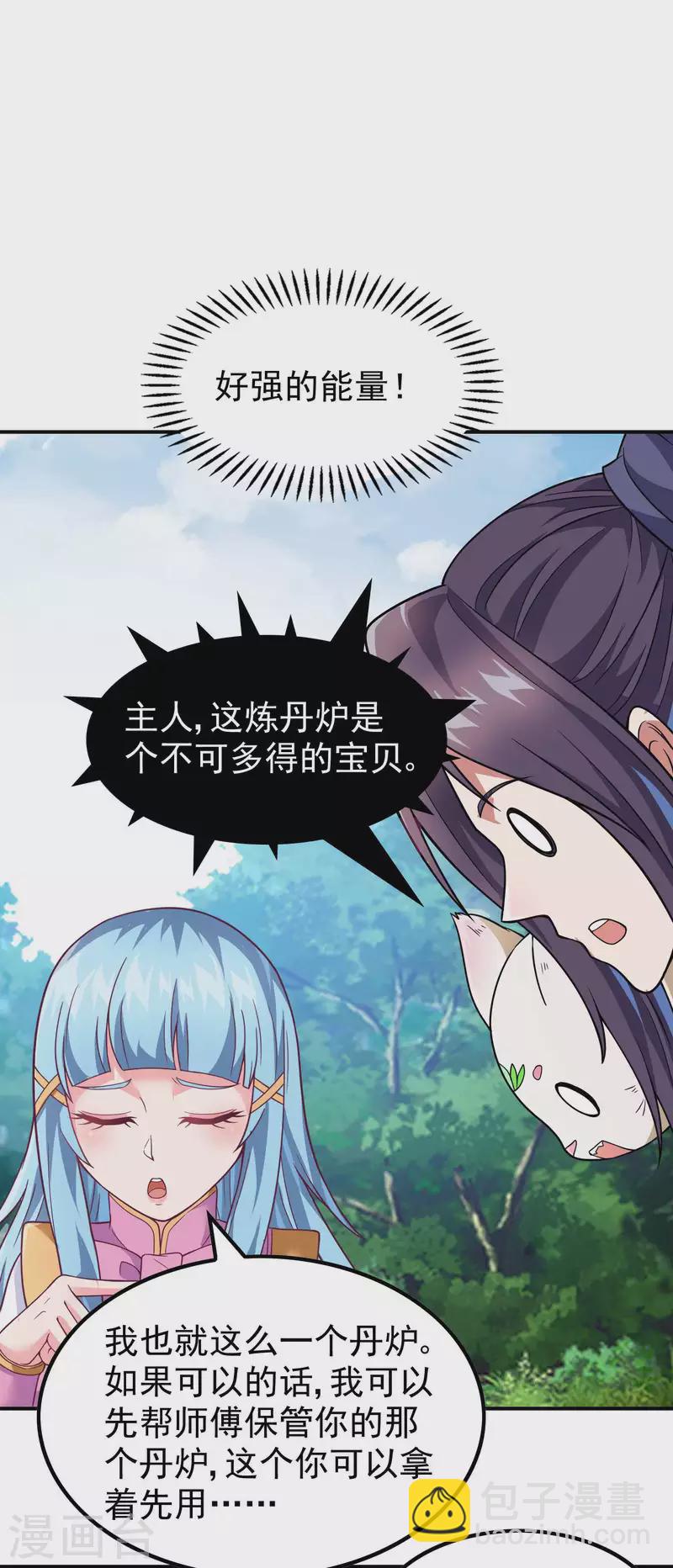 第167话 七品丹药-第172话