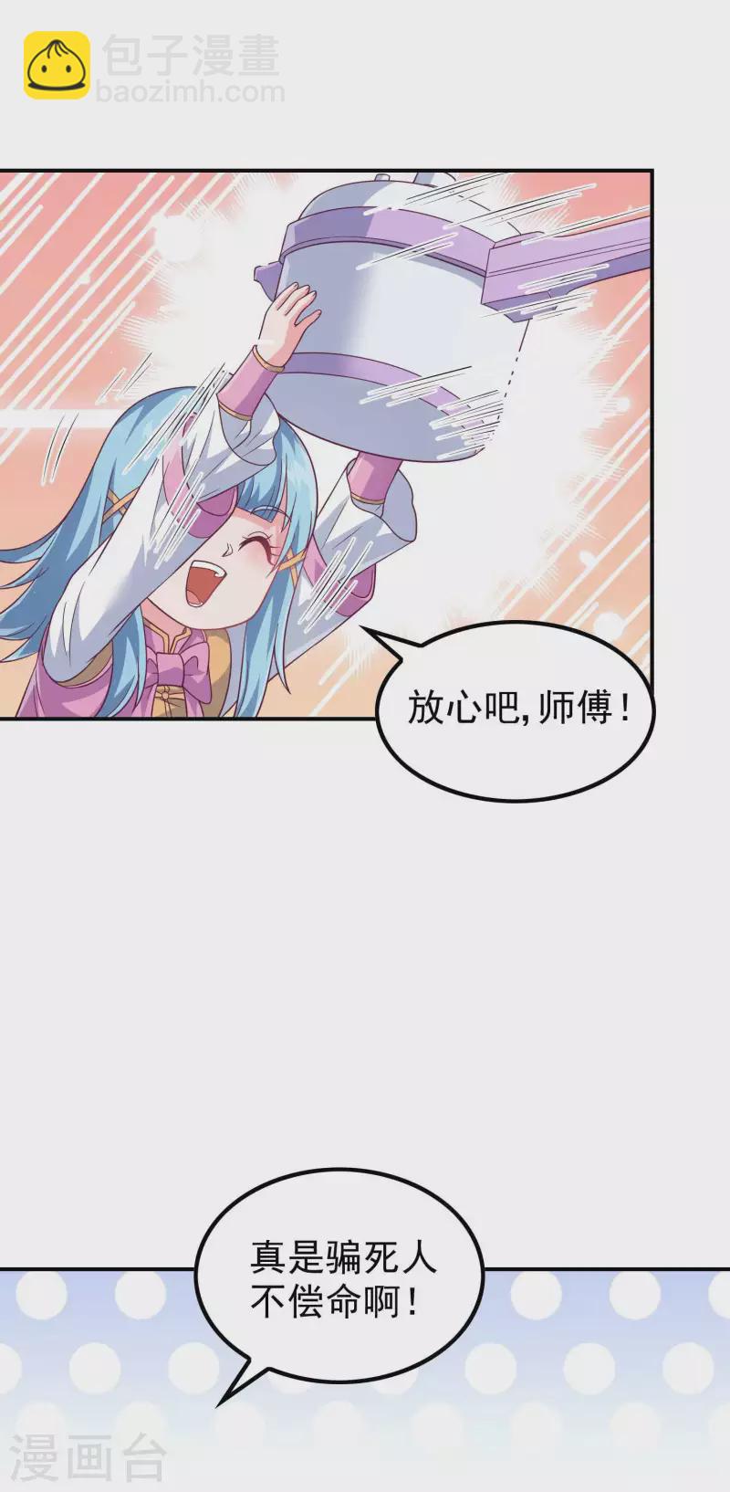 第167话 七品丹药-第172话
